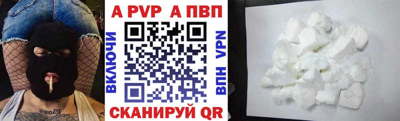 Alfa_PVP Crystall  Котельниково 