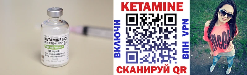Кетамин VHQ Котельниково
