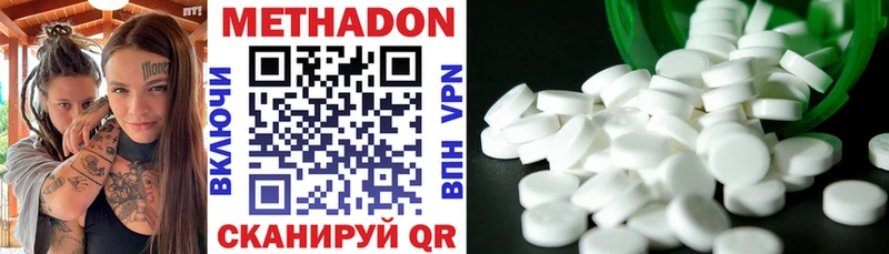 Метадон VHQ Котельниково