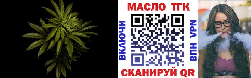 ТГК THC oil  Котельниково 